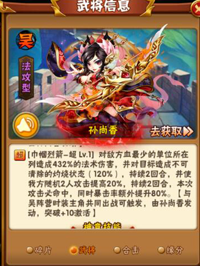 少年三国志中周瑜配什么阵容3