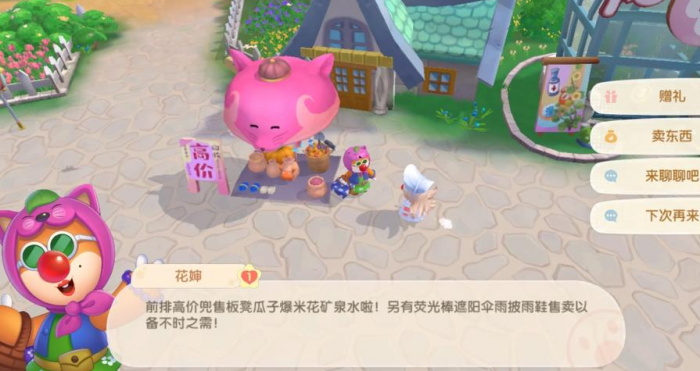 摩尔庄园台灯草怎么得2