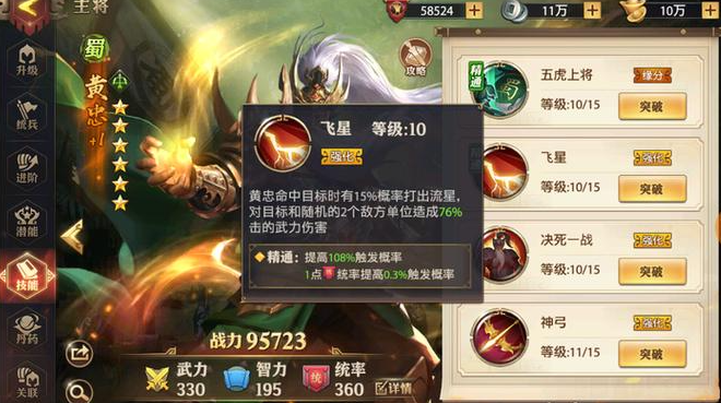 少年三国志零吴弓搭配什么宝物2