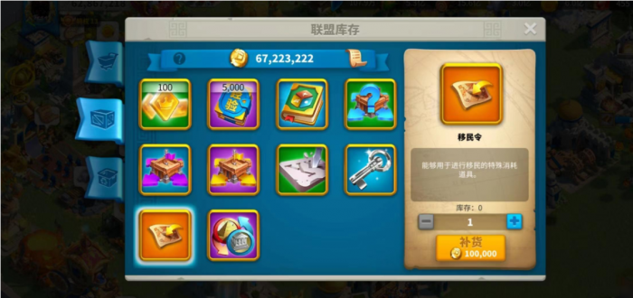 万国觉醒超过8级以上怎么迁都1