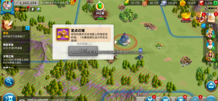 万国觉醒超过8级以上怎么迁都2