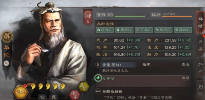三国志战略版西凉加成什么3