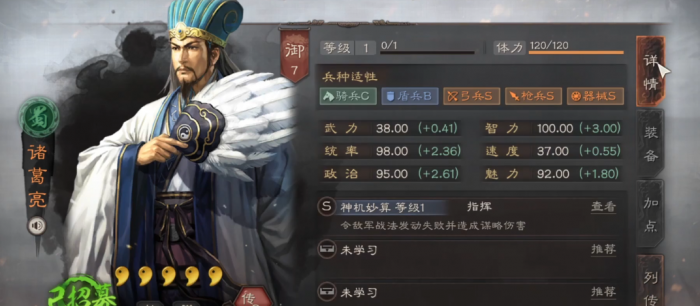 三国志战略版周瑜如何克制诸葛3