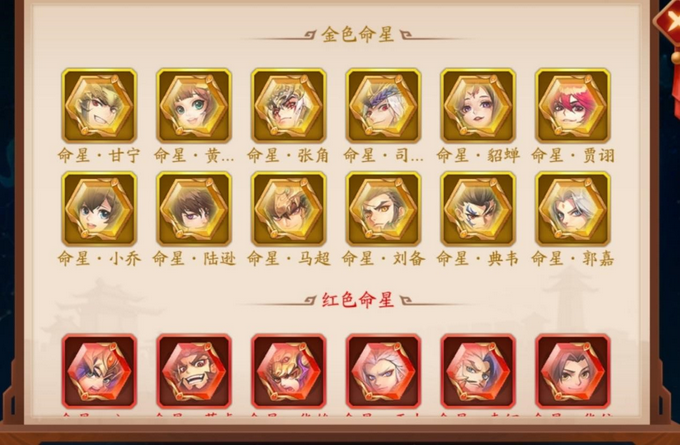 少年三国志2金命星有什么1