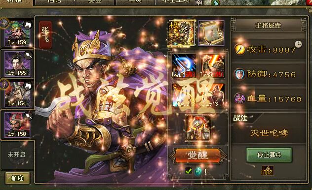 攻城掠地武将觉醒前置都是什么2