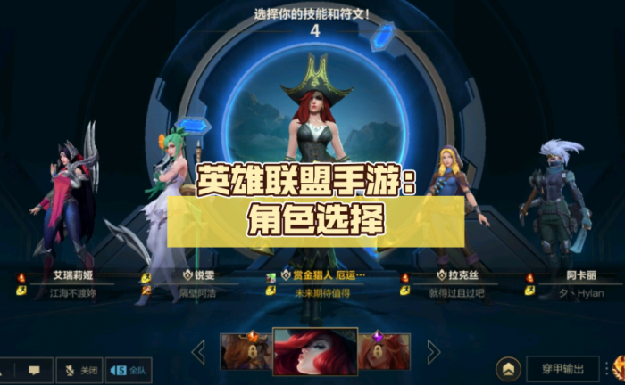 英雄联盟手游如何排列段位3