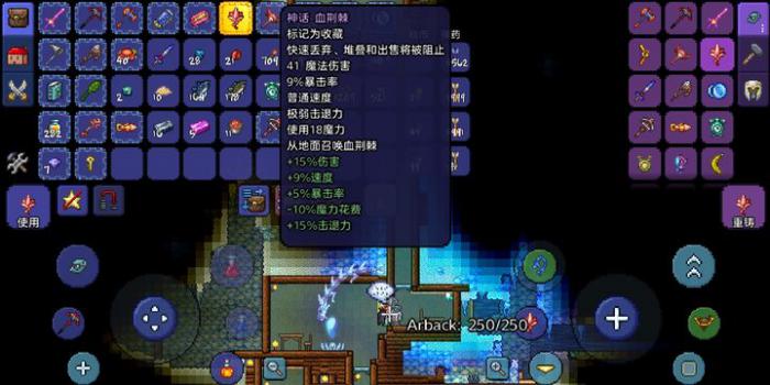 泰拉瑞亚如何触发血夜2