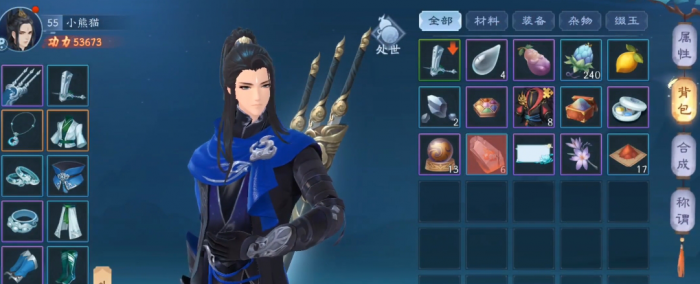 新笑傲江湖手游怎么搞装备2