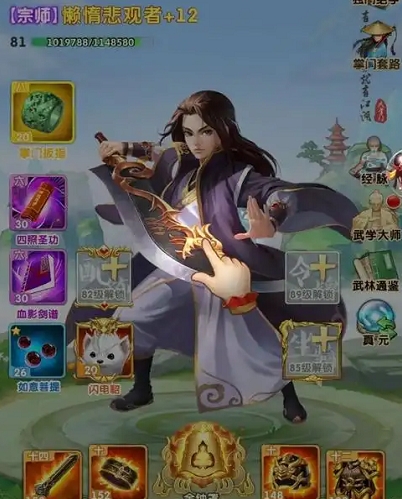 大掌门2主角培养什么1