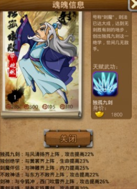 大掌门风清扬怎么培养2