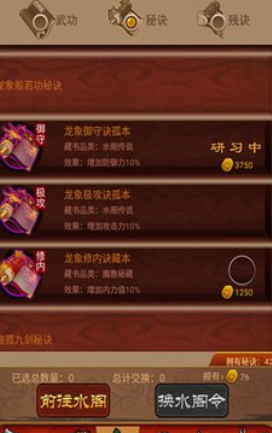 大掌门2甲书哪本好3