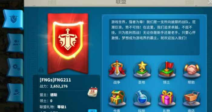 万国觉醒里的联盟怎么找1