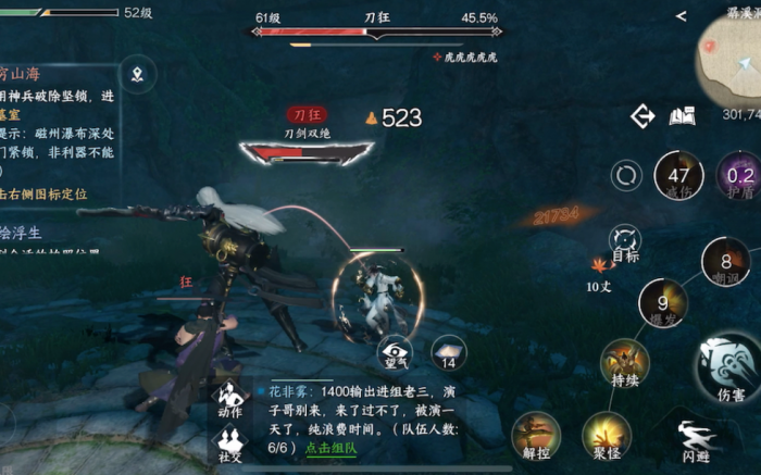 逆水寒手游磁州瀑布在哪里3