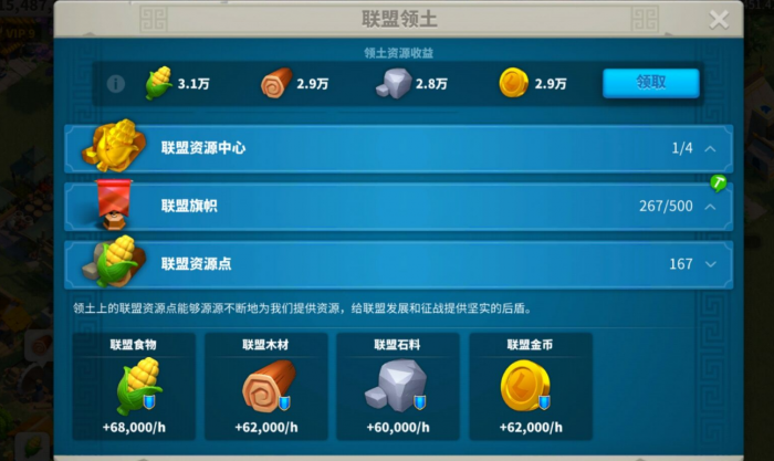 万国觉醒如何建立堡垒3