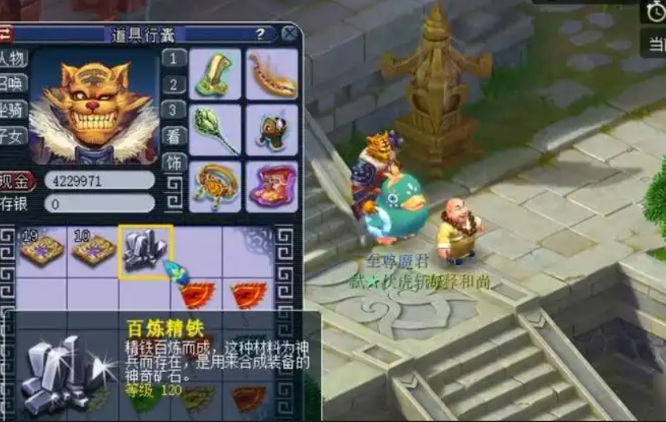 梦幻西游69人物环怎么做1