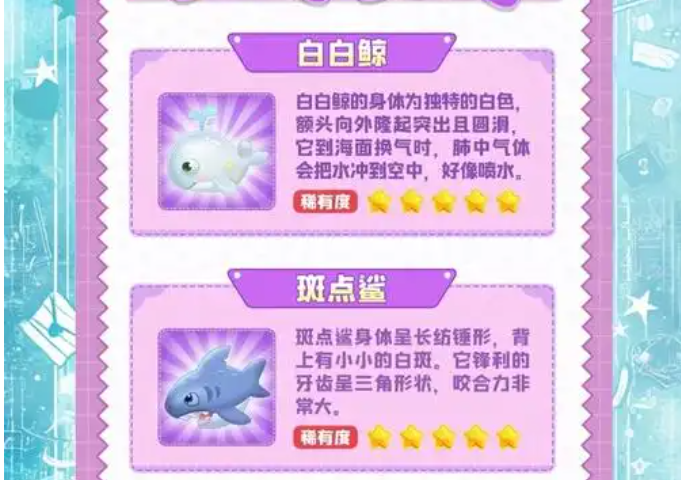 摩尔庄园传奇鱼怎么钓2