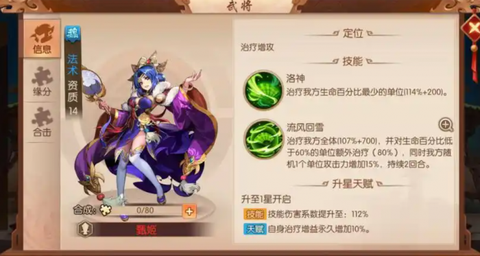 少年三国志2甄姬穿什么橙装2