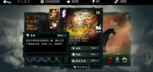 影之刃3魔狂巧御怎么选1