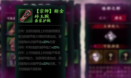 影之刃3铁君子哪里出2