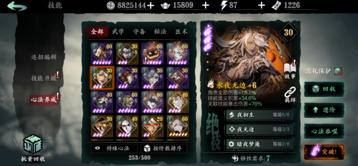 影之刃3究极心法券怎么来的1