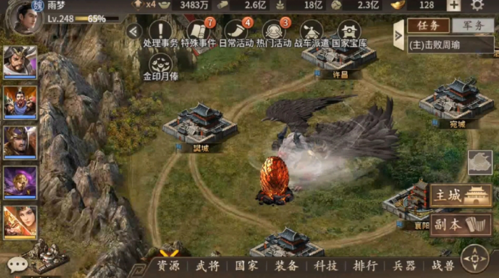 攻城掠地雷穷奇是什么地形3