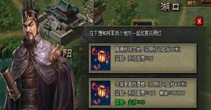 攻城掠地天灯许愿是什么奖励2