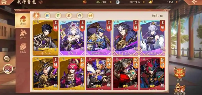 少年三国志2红将怎么分解1