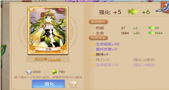 风之大陆职业变更书怎么用2