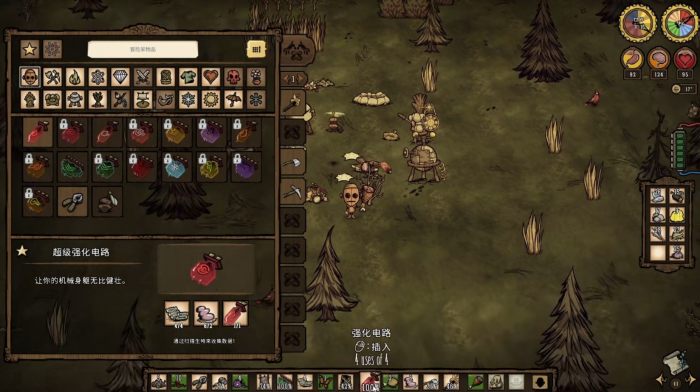 饥荒生存模式怎么通关1