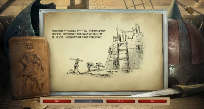 帝国时代2巴里怎么过战役第三关2