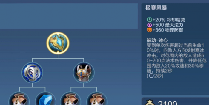 王者荣耀对面用刘禅怎么出装2