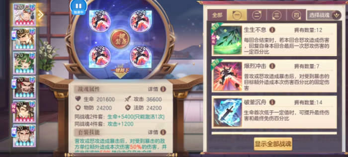 三国志幻想大陆英姿女团怎么样3