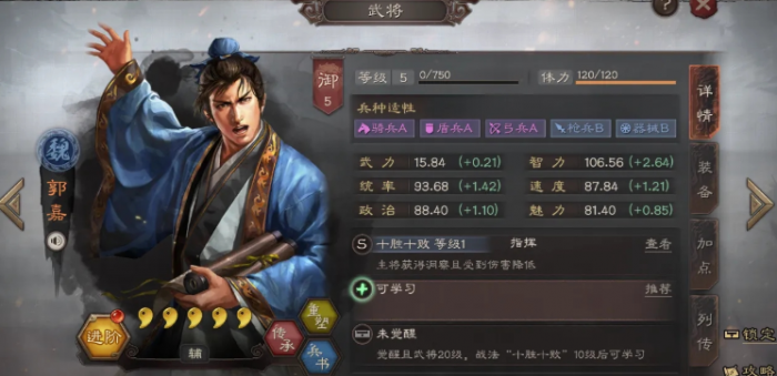 三国志战略版吕布如何打五级地3