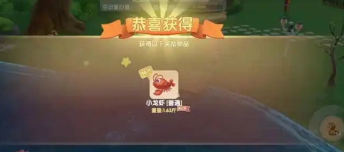 摩尔庄园里怎么钓龙虾1