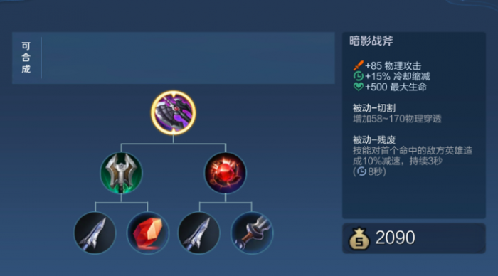 王者荣耀里李白最强怎么出装2