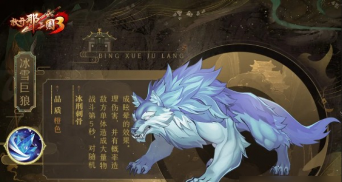 放开那三国3神兽如何搭配1