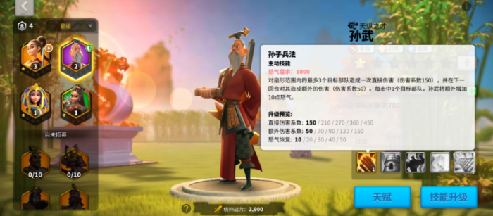 万国觉醒如何上2个武将3