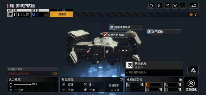 无尽的拉格朗日鳐怎么建1