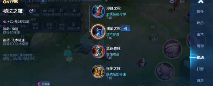 王者荣耀火舞怎么出装3