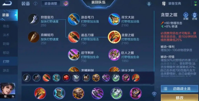 王者荣耀曜出装和铭文是什么1