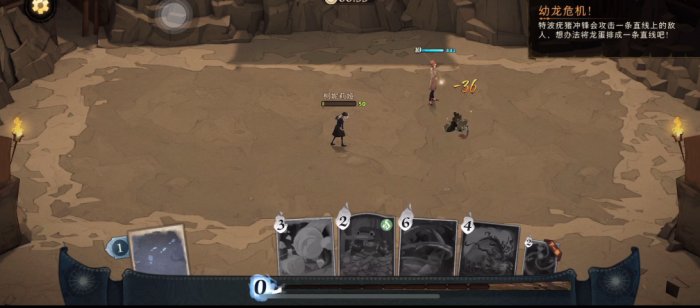 哈利波特魔法觉醒幼龙危机怎么过3