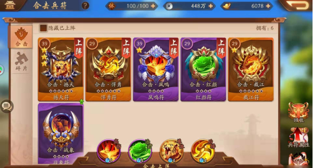 少年三国志2符石需要买多少1