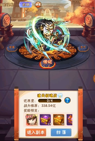 少年三国志马超列传怎么打1