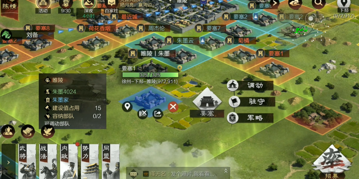 率土之滨要塞怎么待命1