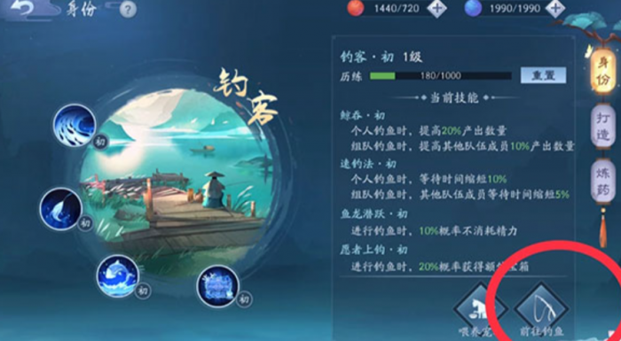 新笑傲江湖选什么身份最好1