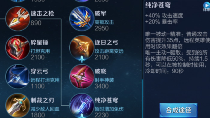 王者荣耀kpl马超最强出装是什么3