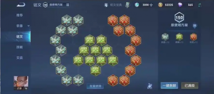 王者荣耀达摩出什么装2