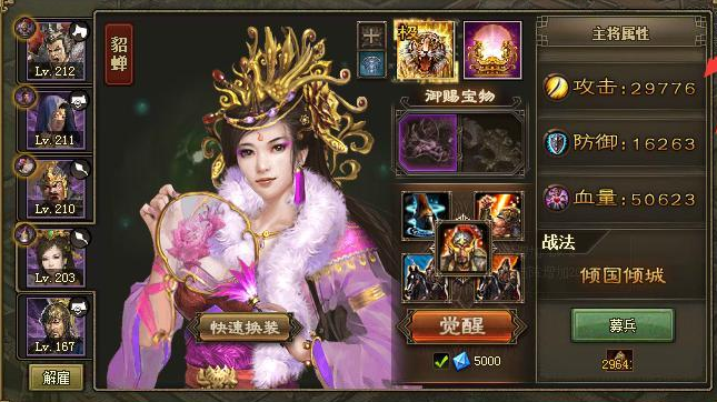 攻城掠地夏侯惇副本怎么过1692