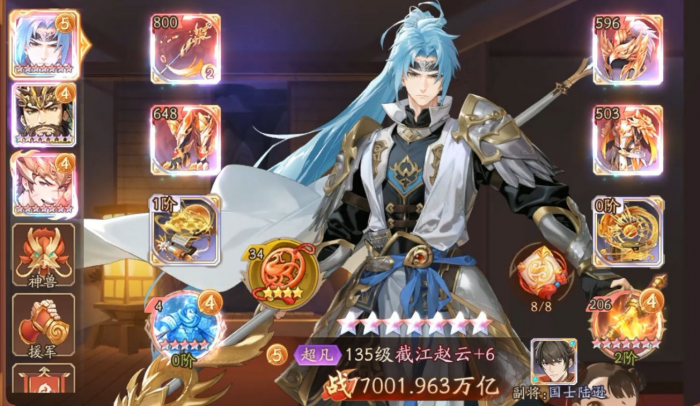 少年三国志2应该养什么2