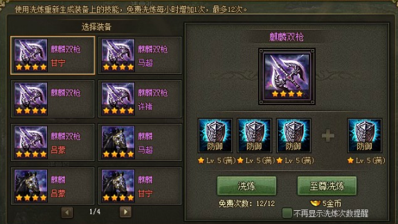 攻城掠地109后怎么升级2